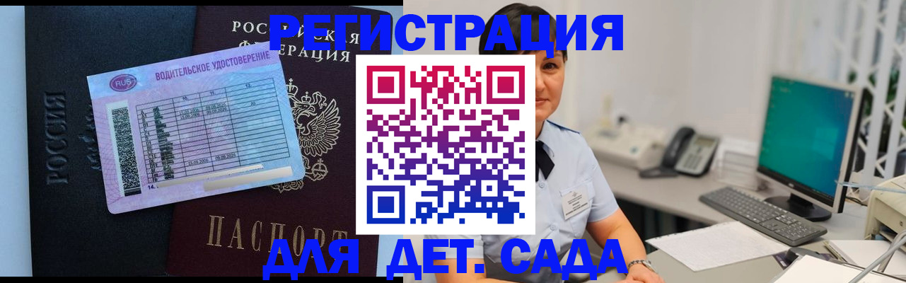 временная регистрация купить в Колпашево