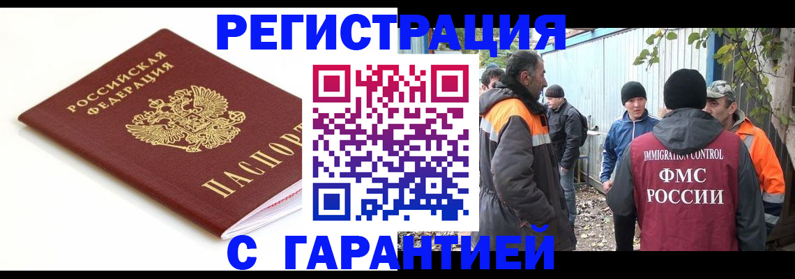 прописка в Колпашево
