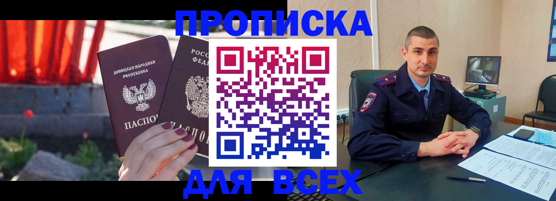 регистрация в Колпашево