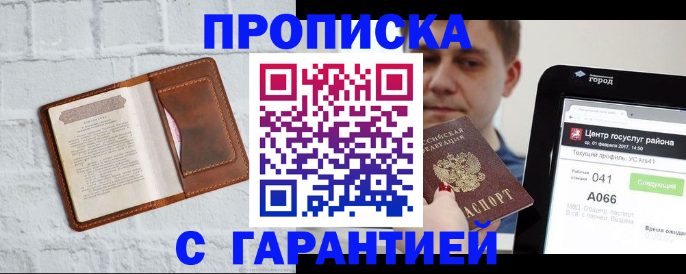 регистрация для дет. сада в Колпашево