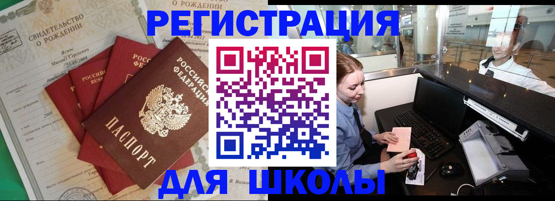 прописка 2025 в Колпашево