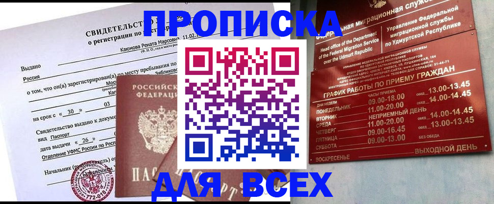 прописка иностранных граждан в Колпашево